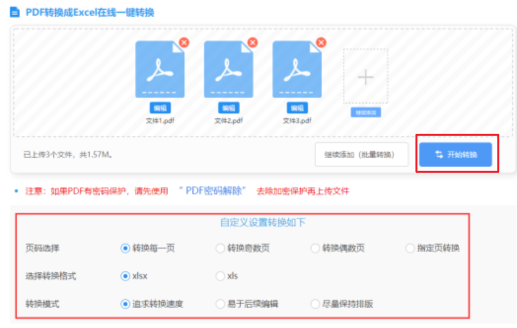 Bsport使用讲解 - 开始转换
